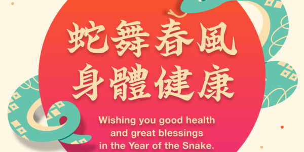 Wishing you good health and great blessings in the Year of the Snake.